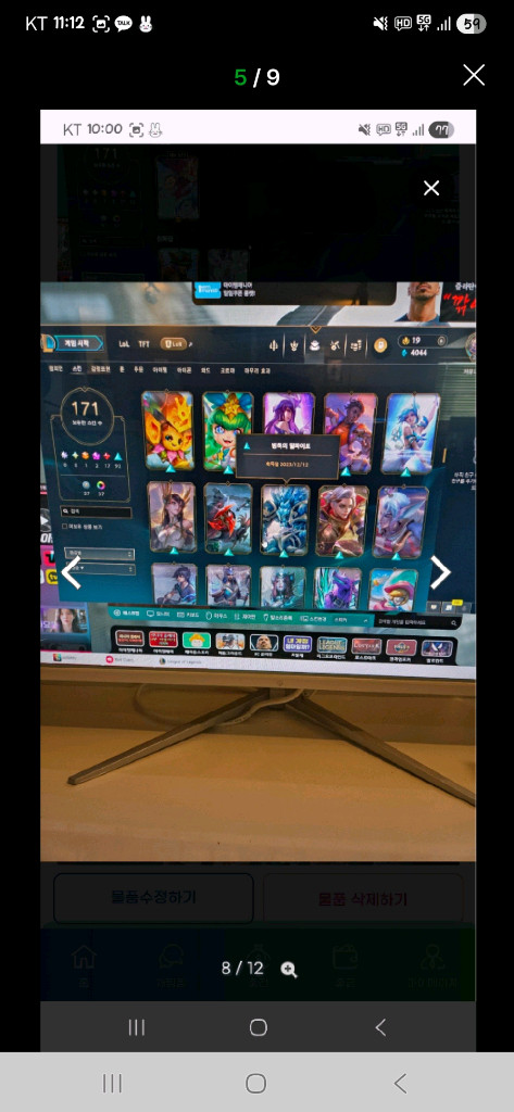 롤(올챔프) 아이디 판매합니다. 와일드리프트 다량스킨, 롤체 미니미 다량 보유중입니다. 아이디 1대 주. 이미지