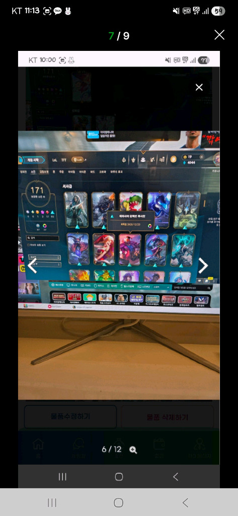 롤(올챔프) 아이디 판매합니다. 와일드리프트 다량스킨, 롤체 미니미 다량 보유중입니다. 아이디 1대 주. 이미지