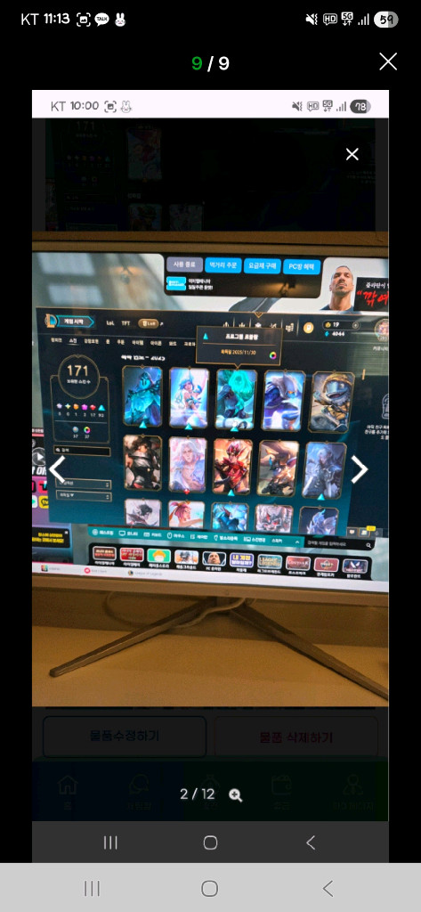 롤(올챔프) 아이디 판매합니다. 와일드리프트 다량스킨, 롤체 미니미 다량 보유중입니다. 아이디 1대 주. 이미지