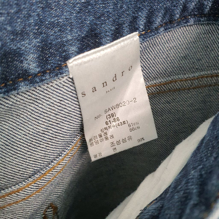 산드로 와이드핏 청바지 이미지