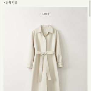 (택ㅇ새상품)sie 시에 아렌 벨티드 트렌치 코트 에크루 이미지