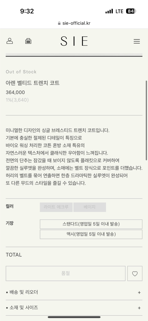 (택ㅇ새상품)sie 시에 아렌 벨티드 트렌치 코트 에크루 이미지