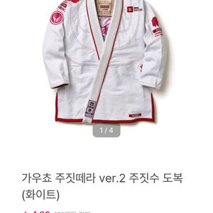 가우쵸 주짓수 도복 A2S 이미지