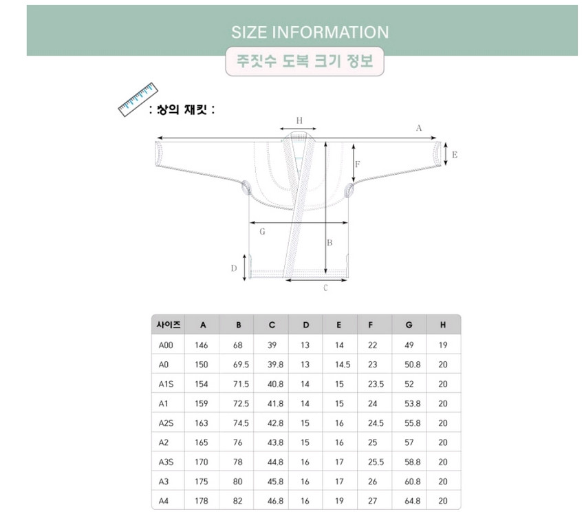 가우쵸 주짓수 도복 A2S 이미지
