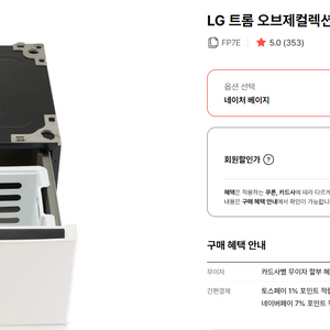 LG 오브제컬렉션 세탁기 건조기 키높이 수납함 엘지 세탁기 키높이 수납장 이미지