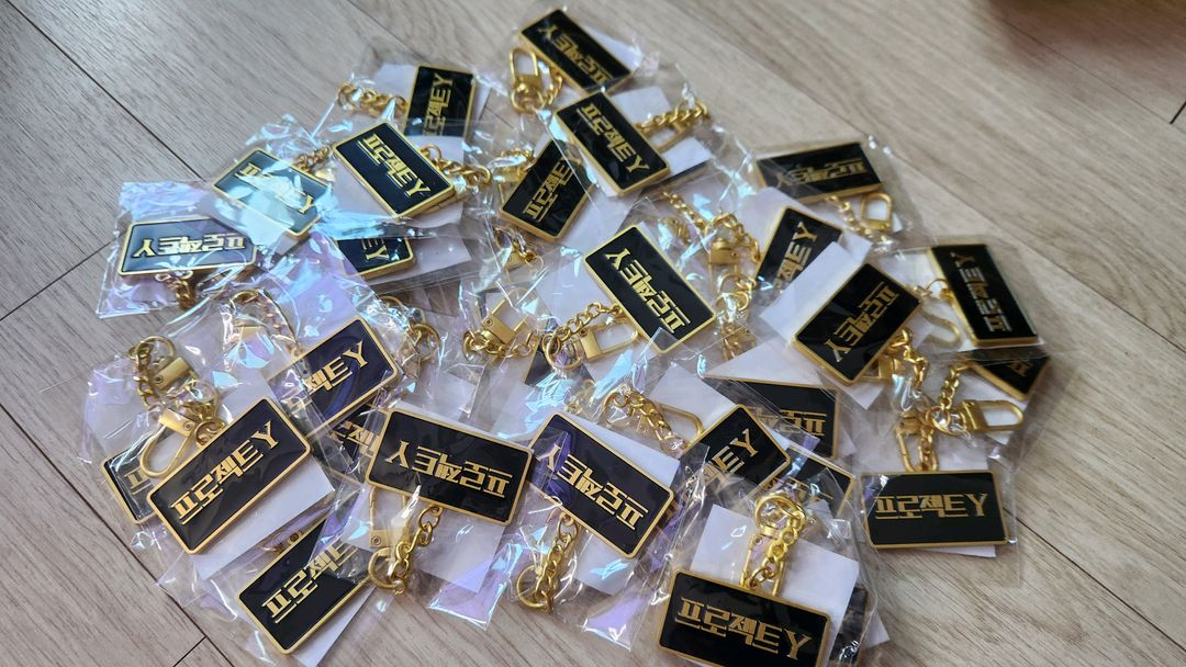 영화 프로젝트 Y 굿즈 키링 이미지