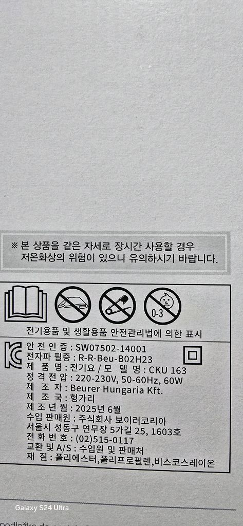 보이로 컴포트 전기요 이미지