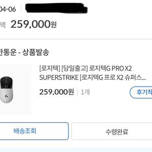 로지텍 G PRO X2 SUPERSTRIKE 지슈스 미개봉 새상품(판매완료) 이미지