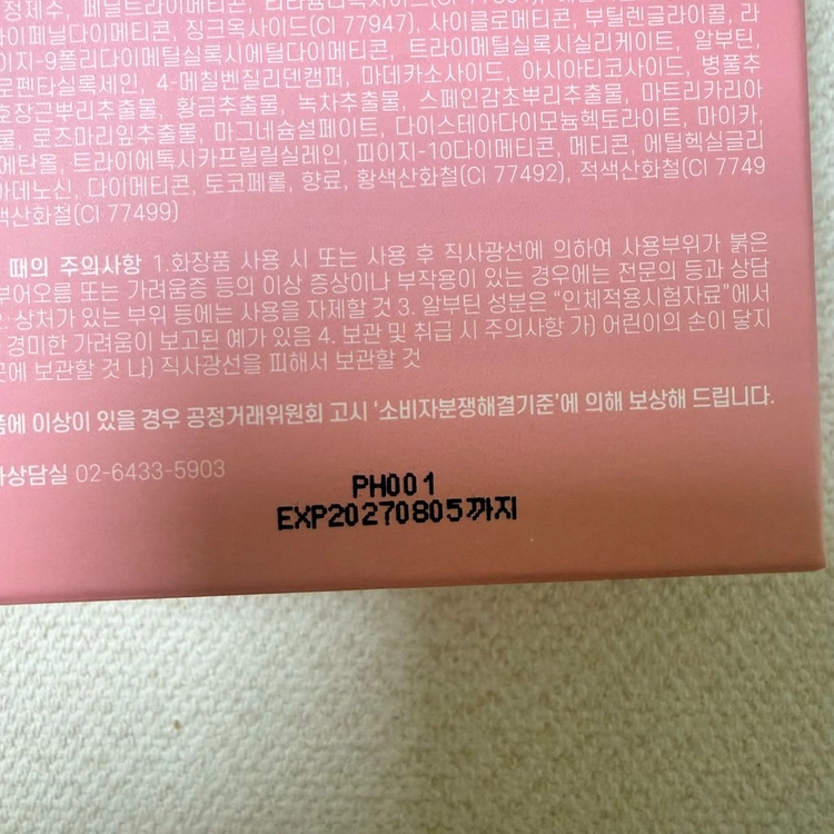 한현재 글로우 베일 쿠션 리필 / 23 내츄럴 베이지 이미지