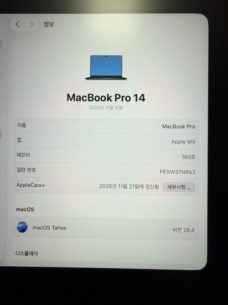 맥북 프로 14인치 M4 (MacBook Pro M4 14-inch) 이미지