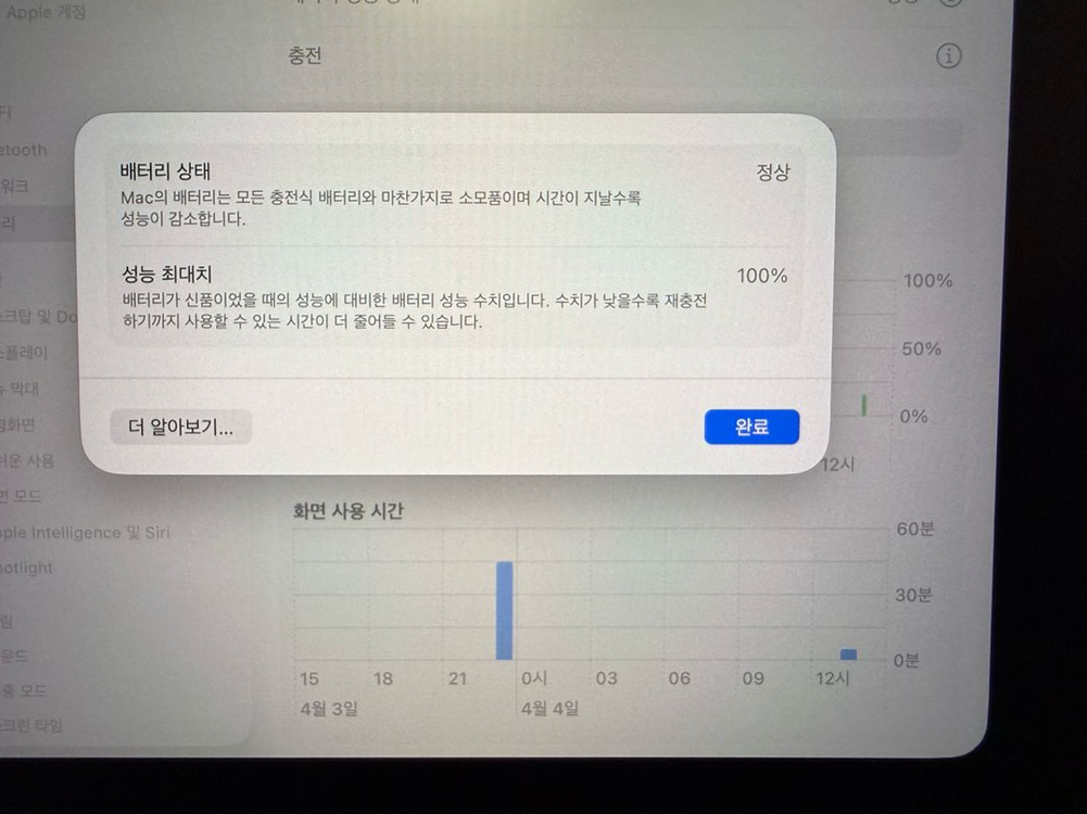 맥북 프로 14인치 M4 (MacBook Pro M4 14-inch) 이미지