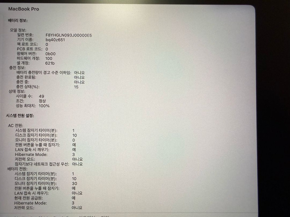 맥북 프로 14인치 M4 (MacBook Pro M4 14-inch) 이미지