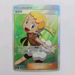 포켓몬카드 유리카 SR 이미지