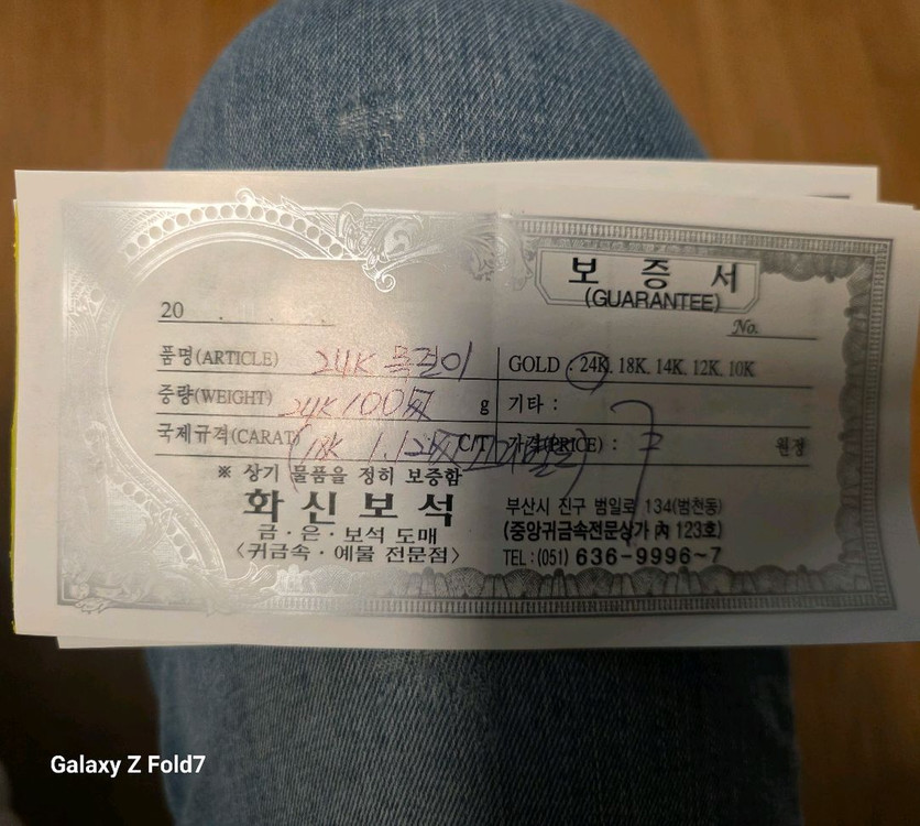 100돈 순금 체인 목걸이 이미지