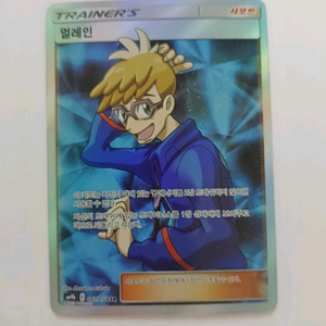 포켓몬카드 멀레인 SR 이미지