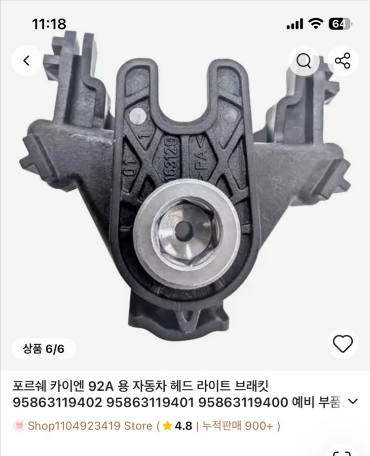 포르쉐 카이엔 도어락 액추에이터외4개부품 이미지