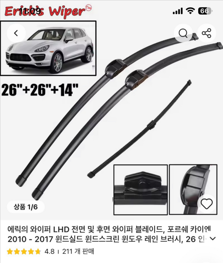 포르쉐 카이엔 도어락 액추에이터외4개부품 이미지