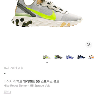 나이키 리액트 엘리먼트55 1+1 이미지