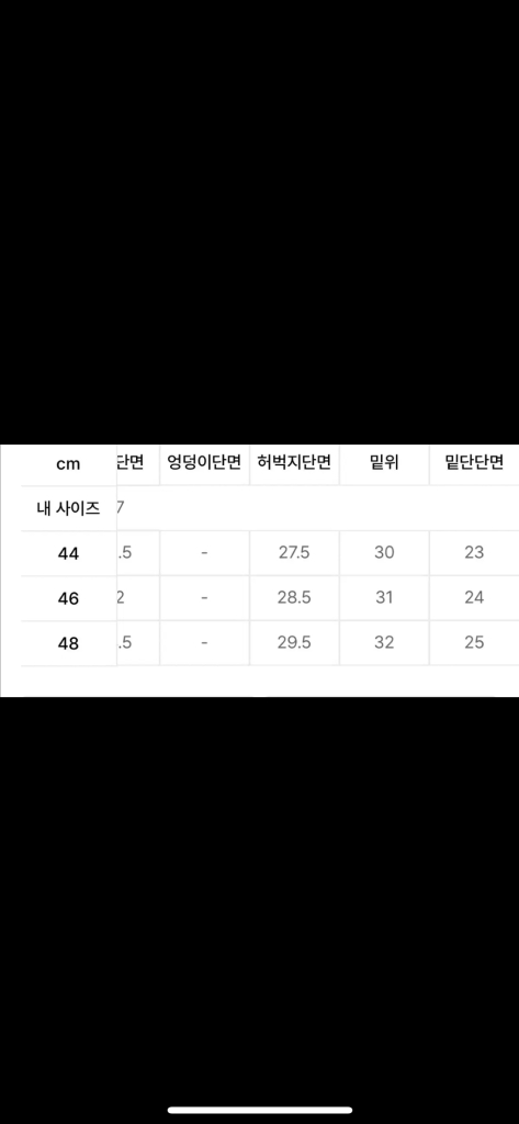 엘무드 아키라 플레어핏 데님팬츠 블랙 44 이미지