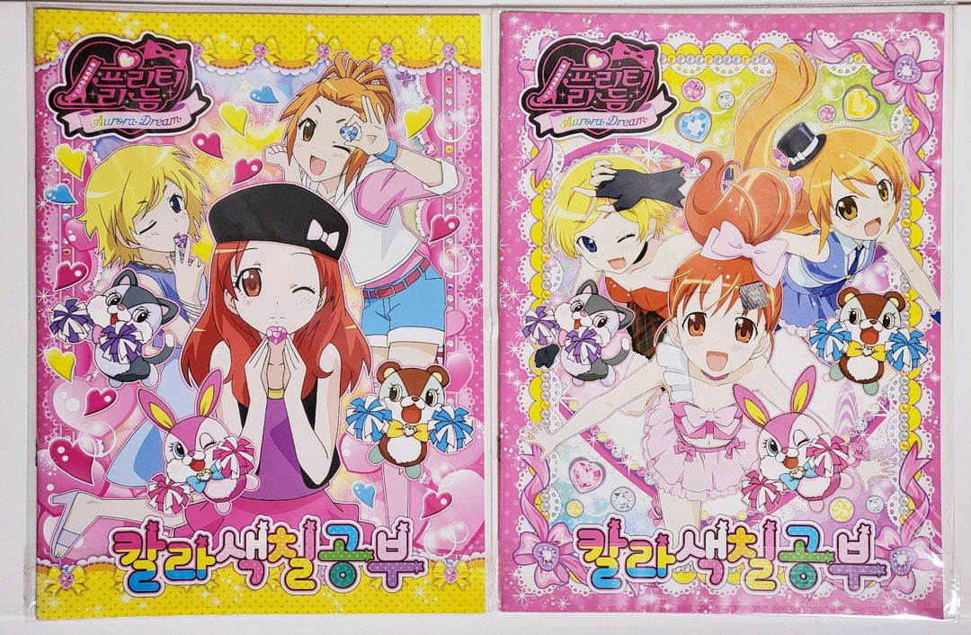 고전 문구 완구 빈티지 레트로 프리즘스톤 프리티리듬 오로라드림 아이라 칼라 색칠 공부 일괄 판매 이미지