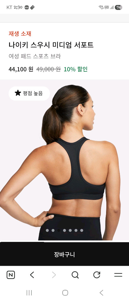 나이키 여성 스포츠 브라M 스우시 미디엄 서포트 이미지