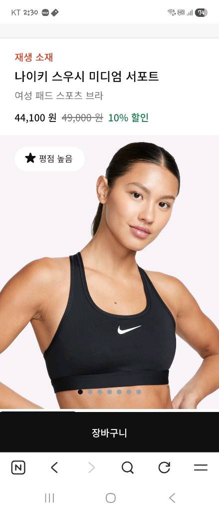 나이키 여성 스포츠 브라M 스우시 미디엄 서포트 이미지
