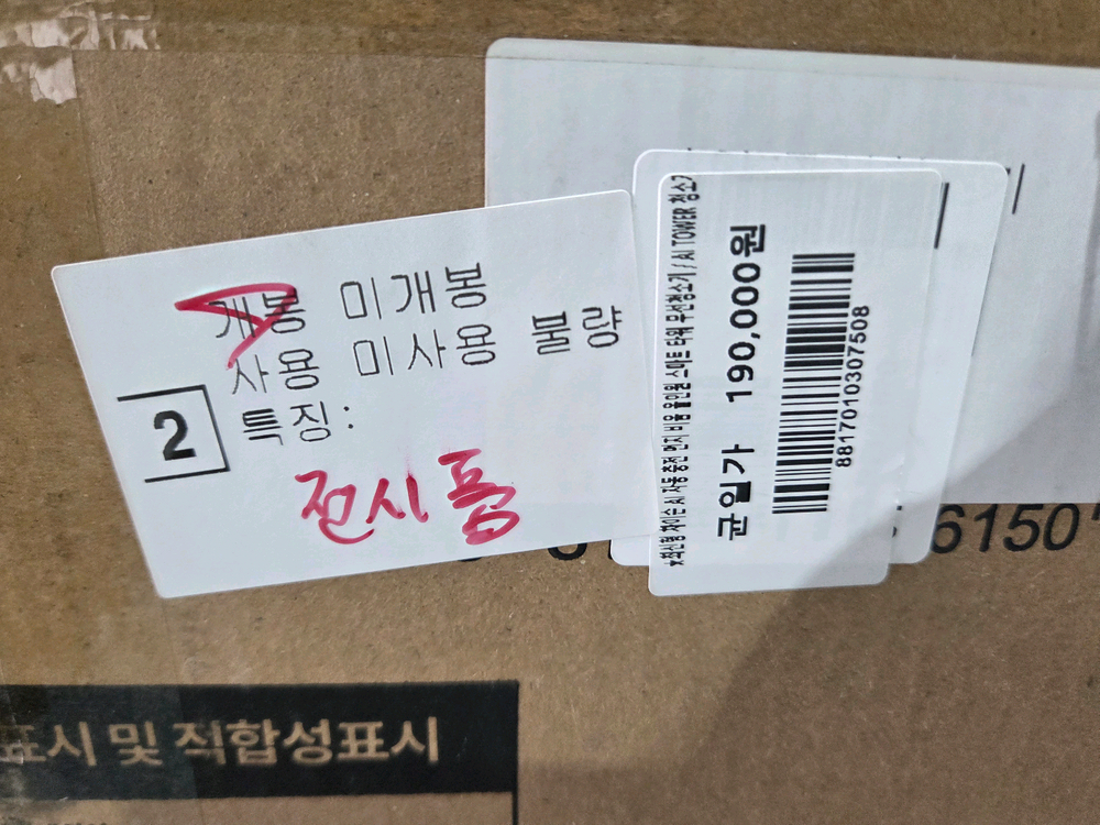 차이슨ai 자동충전먼비움.타워형 무선청소기 이미지