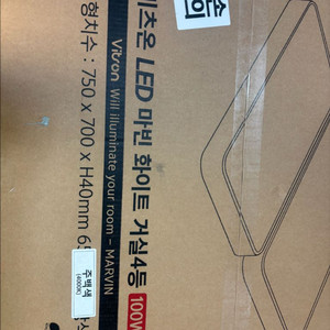 비츠온 국산 마빈 LED 거실등 이미지
