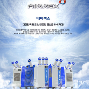 태양전자/산업용이동식에어컨/업소용에어컨/공업용이동식에어컨/수냉식에어컨/산업용제습기/공업용제습기 본사정품 당일배송 이미지