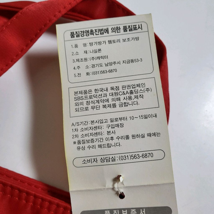 고전 문구 완구 빈티지 레트로 y2k 방꾸 방가 방가 햄토리 보조 실내화 신발 미니 장바구니 가방 판매 이미지