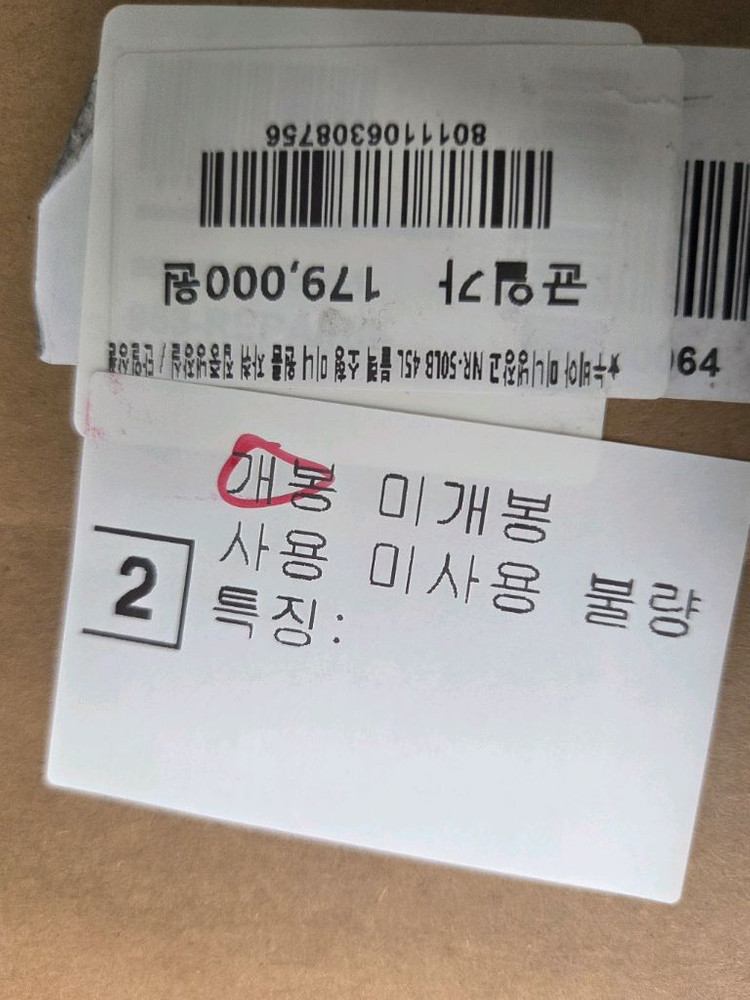 누비아 45L소형 냉장고 이미지