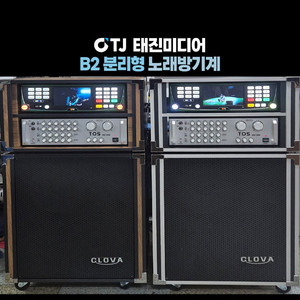TJ 태진미디어 B2 분리형 노래방기계 이미지