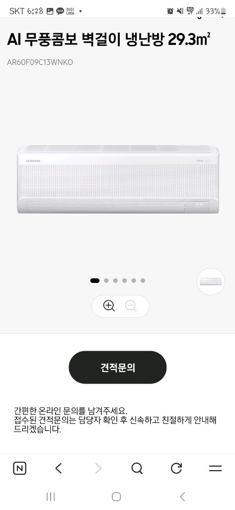 삼성 무풍 냉난방 벽걸이 에어컨 9평 이미지