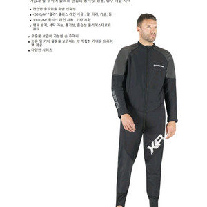 (새제품) 마레스 XR 드라이슈트 내피 이미지