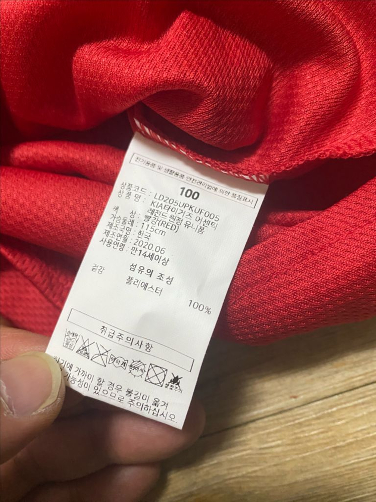 기아타이거즈 어센틱 레전드 원정 유니폼 (54번 양현종) 이미지