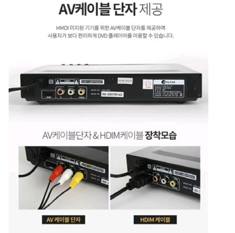 새제품 아남 Anam HDA-3000 고화질 DVD플레이어,CD플레이어 영화/음악/무비 이미지