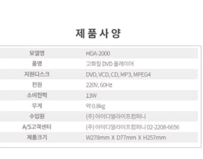 새제품 아남 Anam HDA-3000 고화질 DVD플레이어,CD플레이어 영화/음악/무비 이미지