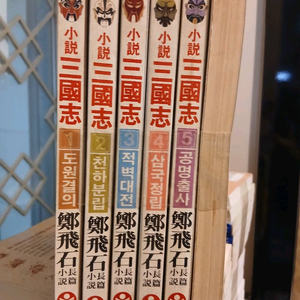 정비석 소설 삼국지 6권 세트 이미지