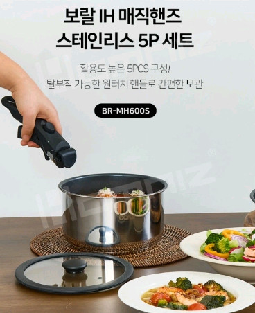 새상품 매직핸즈 냄비 후라이팬 프라이팬 인덕션가능 세트 뚜껑포함 이미지