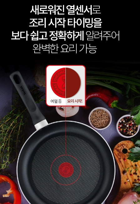 테팔 5종 후라이팬 궁중팬세트 급처 테팔 프라이팬 이미지