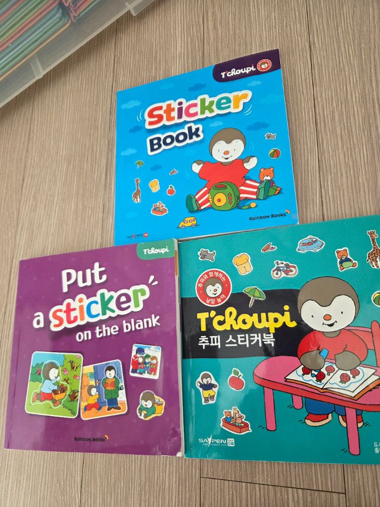 추피 영어 영문 리뉴얼 스티커북+택포 이미지