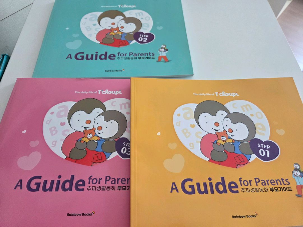 추피 영어 영문 리뉴얼 스티커북+택포 이미지