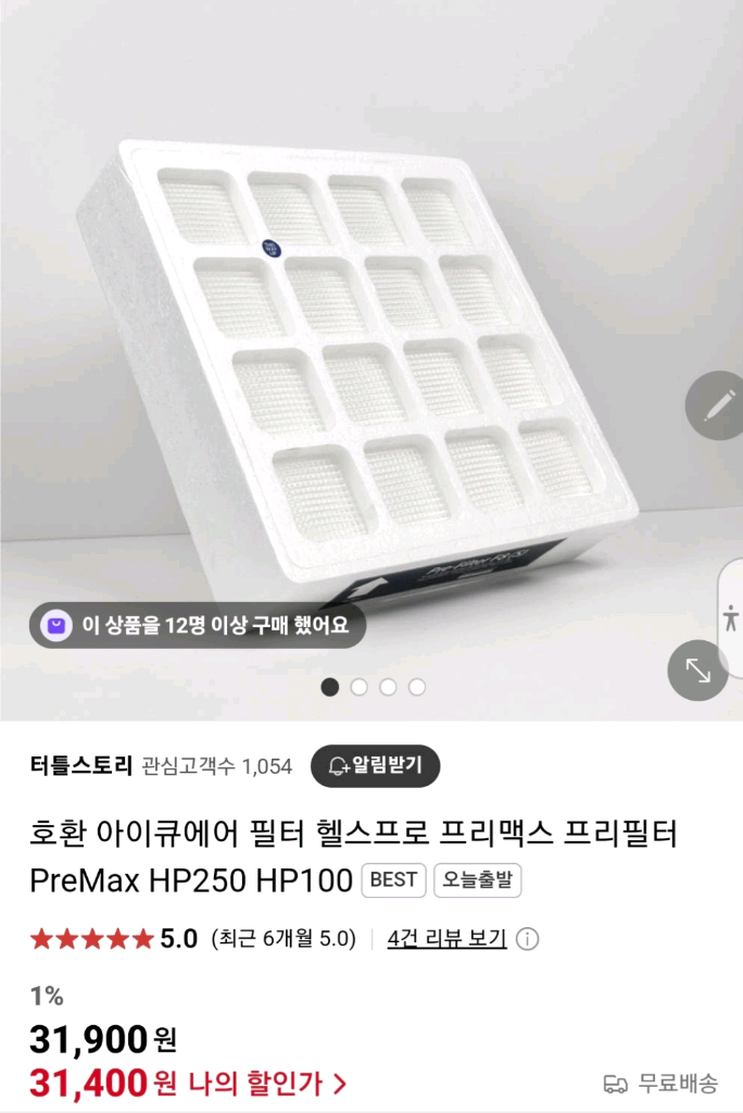 대형 아이클린 헬스프리미엄NE 공기청정기 이미지