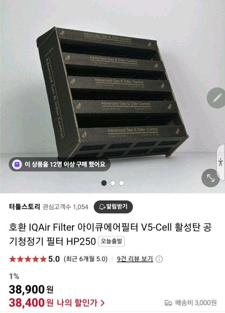 대형 아이클린 헬스프리미엄NE 공기청정기 이미지