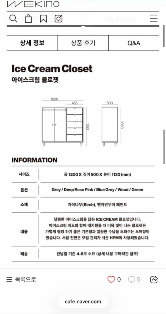 비아인키노 아이스크림 클로젯 유아 옷장 이미지