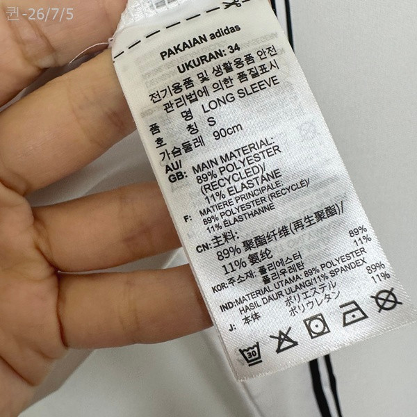 아디다스 여자 크롭 운동복 긴팔티 스판화이트 S 90 이미지