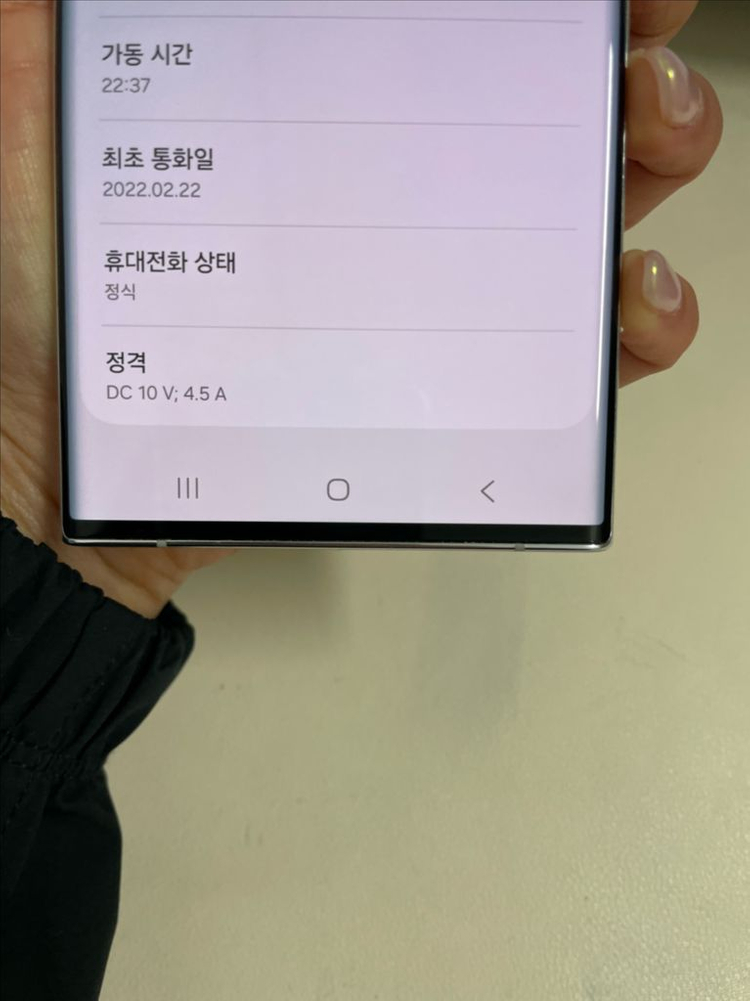 갤럭시S22울트라 256G 화이트 S급! 이미지