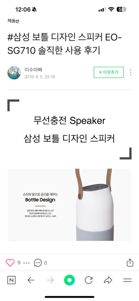 삼성 블루투스 스피커 eo-sg710 캠핑 램프 보스 이미지