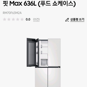 Bespoke AI 냉장고 4도어 키친핏 Max 636L (푸드 쇼케이스)RM70F63M2A 이미지