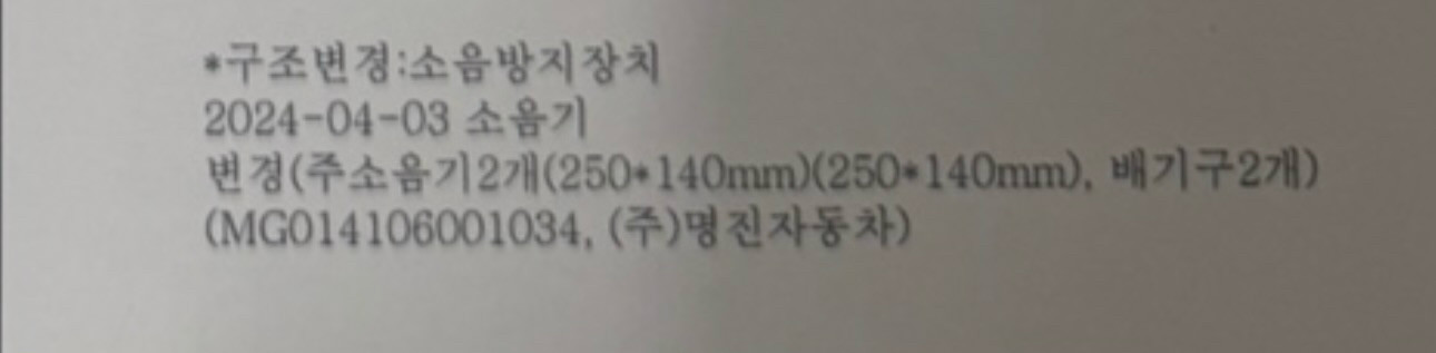 제네시스 쿠페380 gt r 이미지